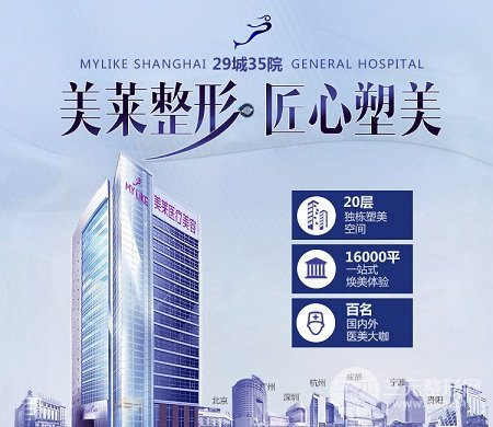 医疗美容医院