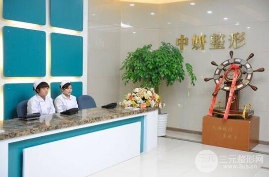 长春中妍整形科室介绍