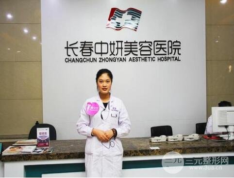 长春中妍整形项目