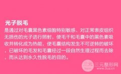 光子嫩肤除毛果怎么样？手感从树皮到羊脂玉…