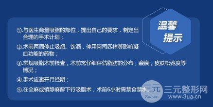 共振吸脂和水动力吸脂