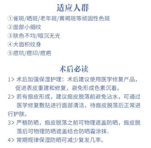 蜂巢激光祛斑注意事项