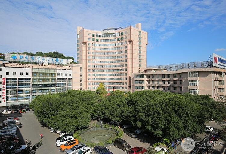 自贡市第四人民医院激光价格