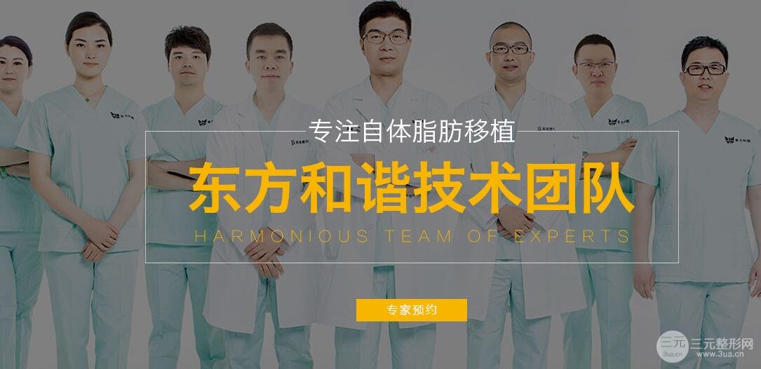 东方和谐脂肪填充成活率高吗?