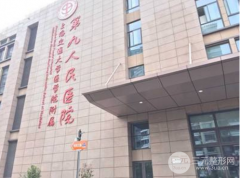 【劲爆】整形医院排名，上榜名单前10名首度公布，口碑出众皆可放心选