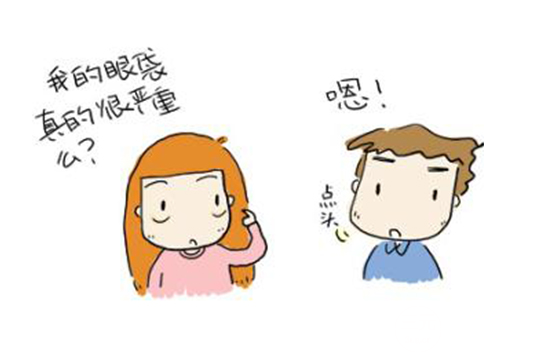 怎样基本去除眼袋