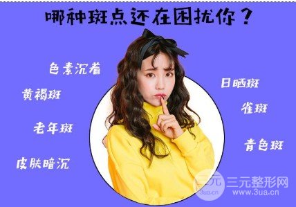 激光祛黄褐斑几次能看到果