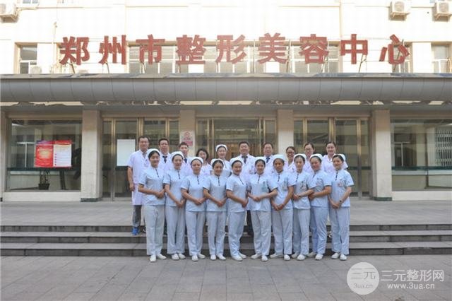 郑州市第一人民医院整形外科