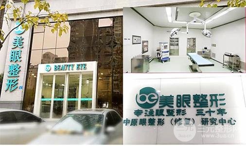 郑州美眼整形美容医院