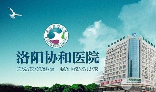 洛阳整形医院排名榜新鲜出炉，快来PICK你心仪的整形医院吧~