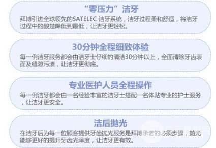 长春拜博口腔价目表