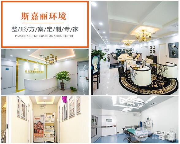 北京斯嘉丽整形美容医院