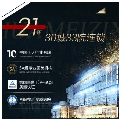 成都华美紫馨整形美容医院