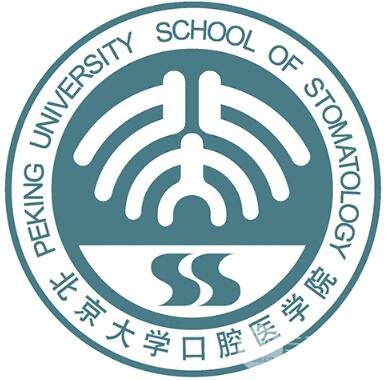 北大口腔医院价格表