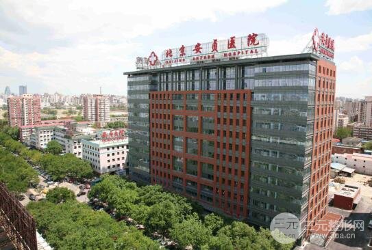 首都医科大学附属北京安贞医院激光整形外科