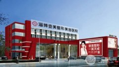 【干货】山东整形医院排名榜前五名震撼揭晓，实力派与人气派的巅峰对决