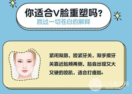 非手术瘦脸的方法