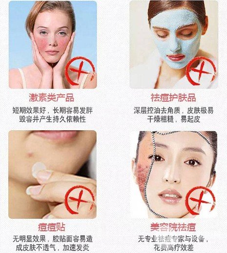 怎样去除青春痘疤痕有