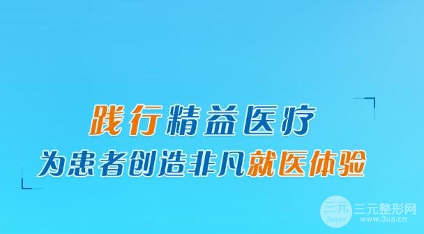 阜阳整形医院排名盘点，高人气医院医生一览~