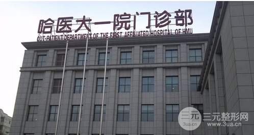 2020年哈尔滨微整形医院排名，内附假体隆胸案例~