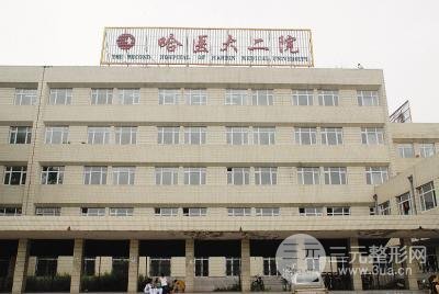 2020年哈尔滨微整形医院排名，内附假体隆胸案例~