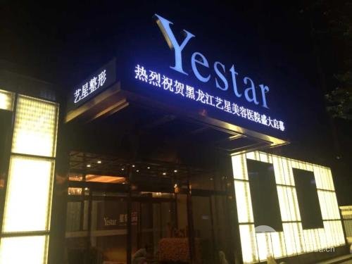 2020年哈尔滨微整形医院排名，内附假体隆胸案例~