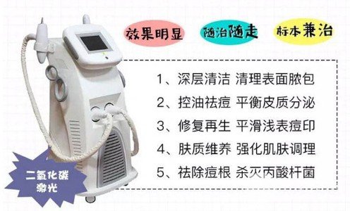 光子祛痘印多少钱一次