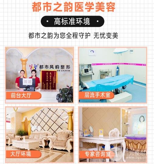郑州都市风韵整形医院
