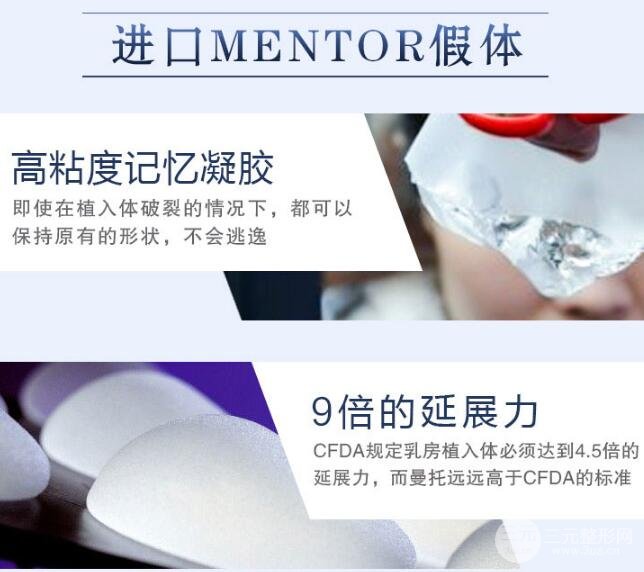 假体曼陀型号照片