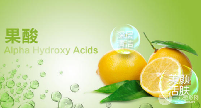 什么是果酸换肤