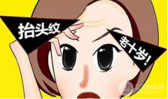 抬头纹怎么祛除?讲解皱纹是这样“炼成”的 抬头纹怎么祛除?讲解皱纹是这样“炼成”的