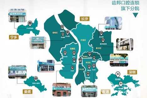 长沙齿邦口腔医院矫正案例