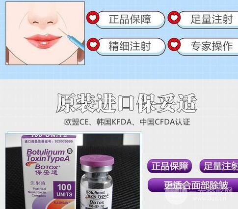 注射瘦脸注射除皱能注射哪里
