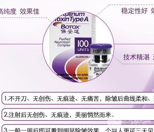 注射瘦脸注射除皱能注射哪里