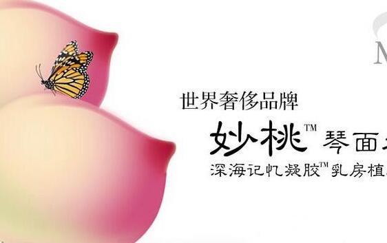 妙桃琴面丰胸毛面和光面的区别