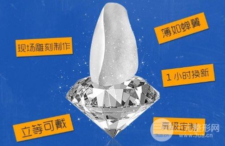全瓷牙贴面全瓷牙