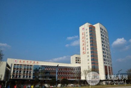 宜宾三医院牙科收费标准