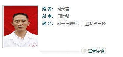 宜宾三医院牙科收费标准