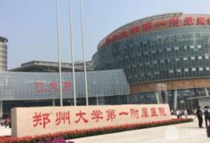 郑州一附院整形外科鼻子多少钱?价格表+整形医生+隆鼻案例~