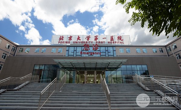 北京大学第一医院整形美容科