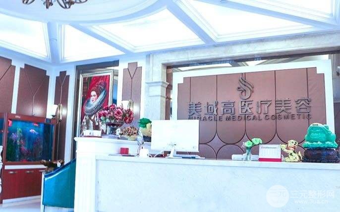 温州美域高医疗美容门诊部