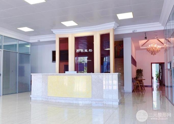 2020年！大庆整形医院排名榜前十，附全新整形项目价格表~