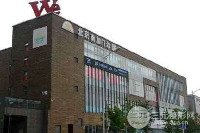 北京南加国际整形