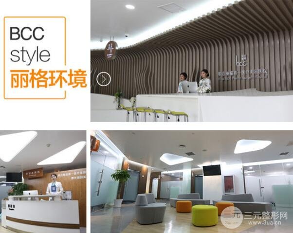 北京联合丽格医疗美容整形医院