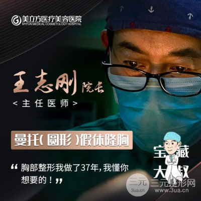 上海美立方医疗美容医院