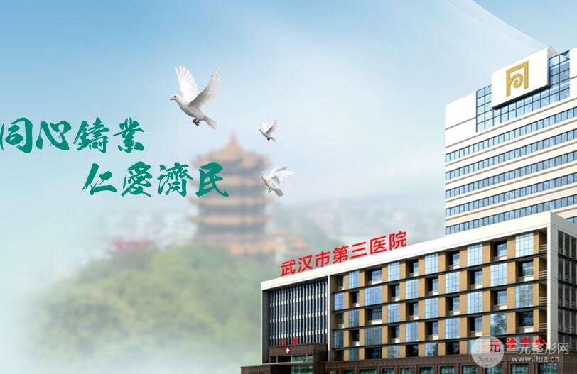 武汉三医院整形科价格表2020新版预览，医生介绍+案例参考