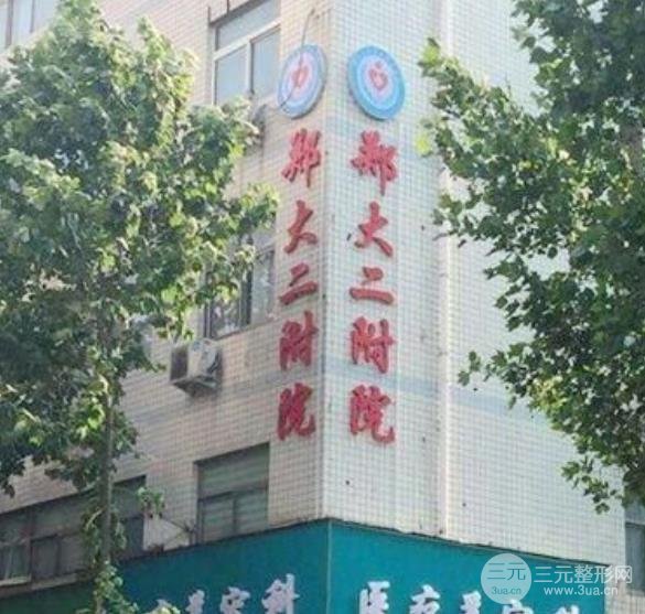 郑州二附院整形科医生名单丨价格表丨鼻翼缩小案例参考~