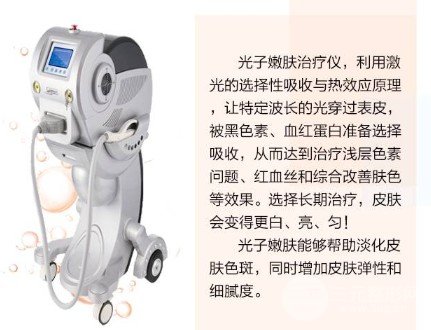 光子嫩肤注意事项