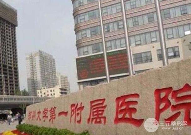 郑州第一附属医院整形科专家值班表丨价格表丨假体隆胸案例~