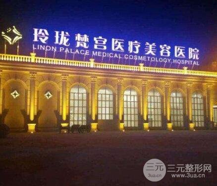 范元涛在北京哪家医院